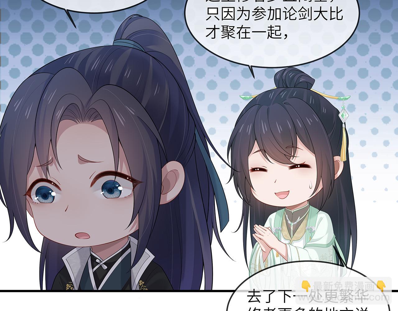 第27话 你喜欢我吗？111