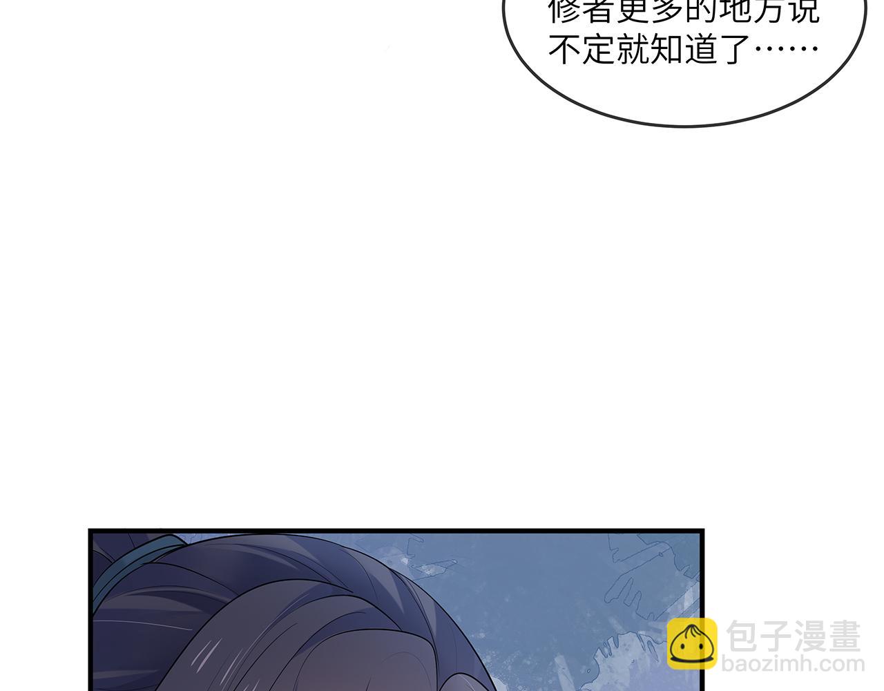 第27话 你喜欢我吗？112