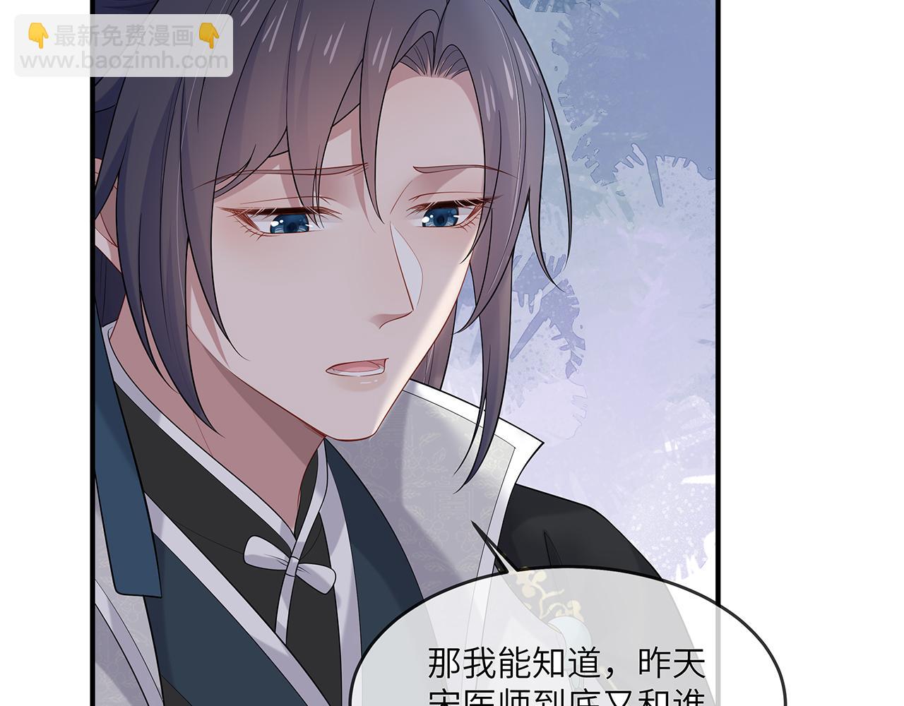 第27话 你喜欢我吗？113