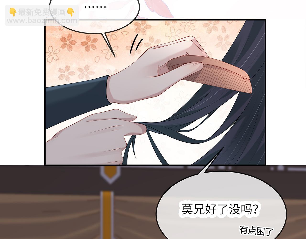 第27话 你喜欢我吗？5