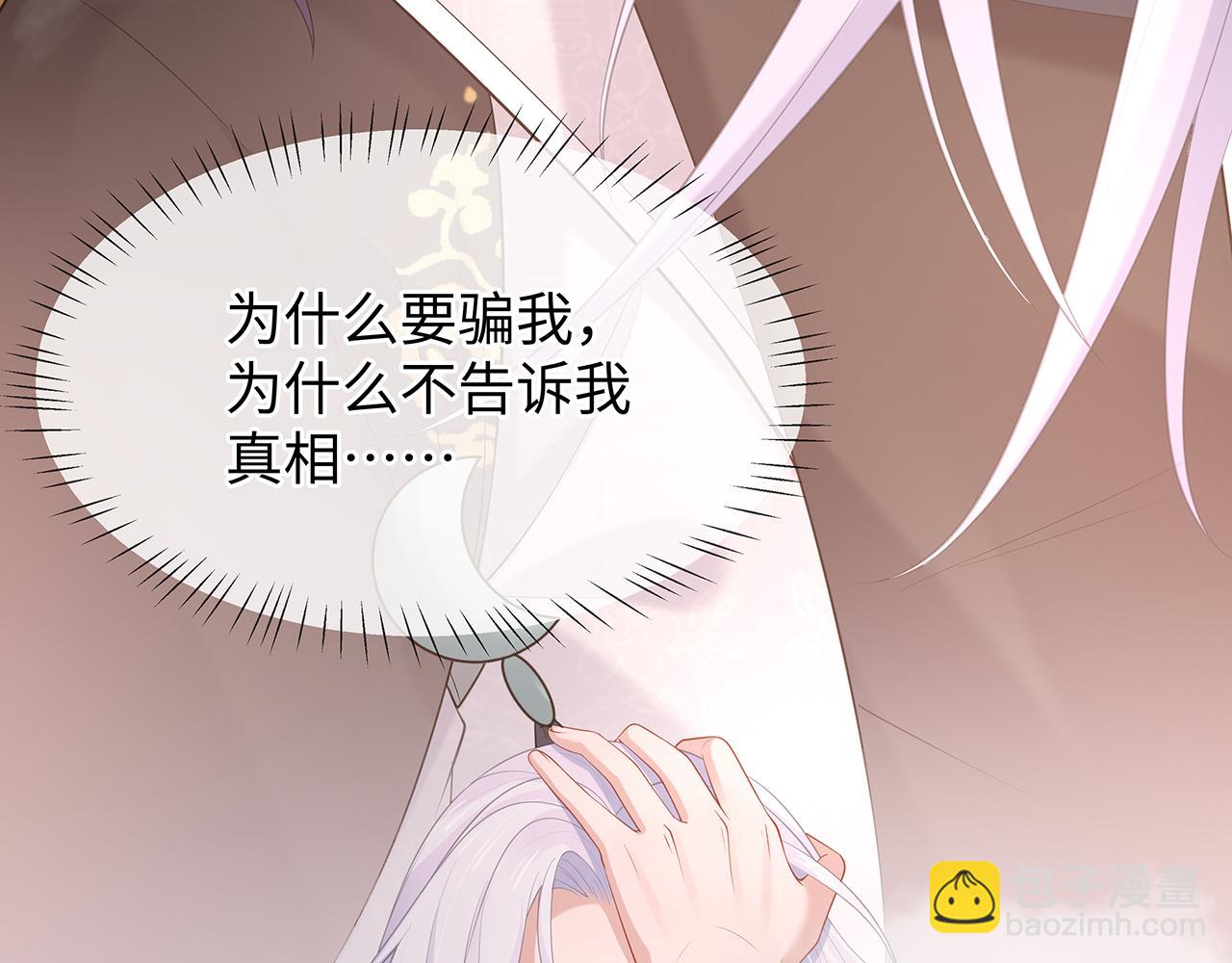 第27话 你喜欢我吗？56