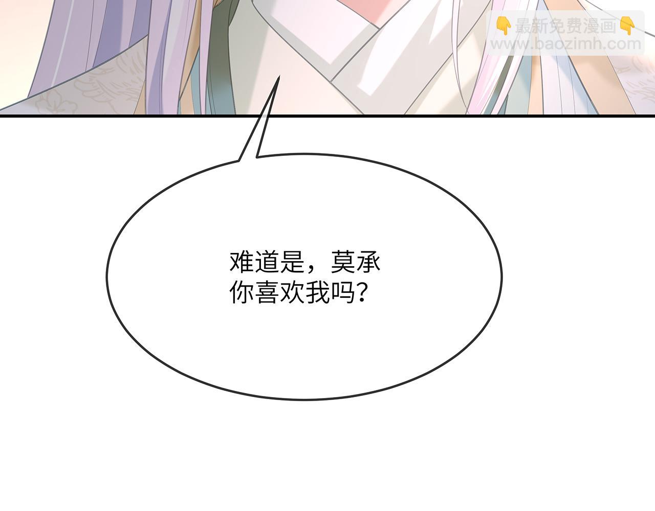 第27话 你喜欢我吗？61