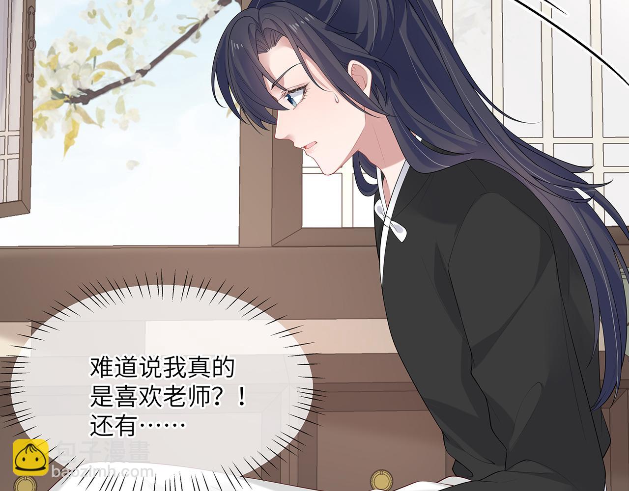 第27话 你喜欢我吗？65
