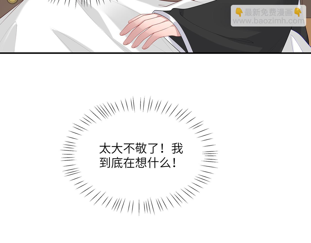 第27话 你喜欢我吗？66