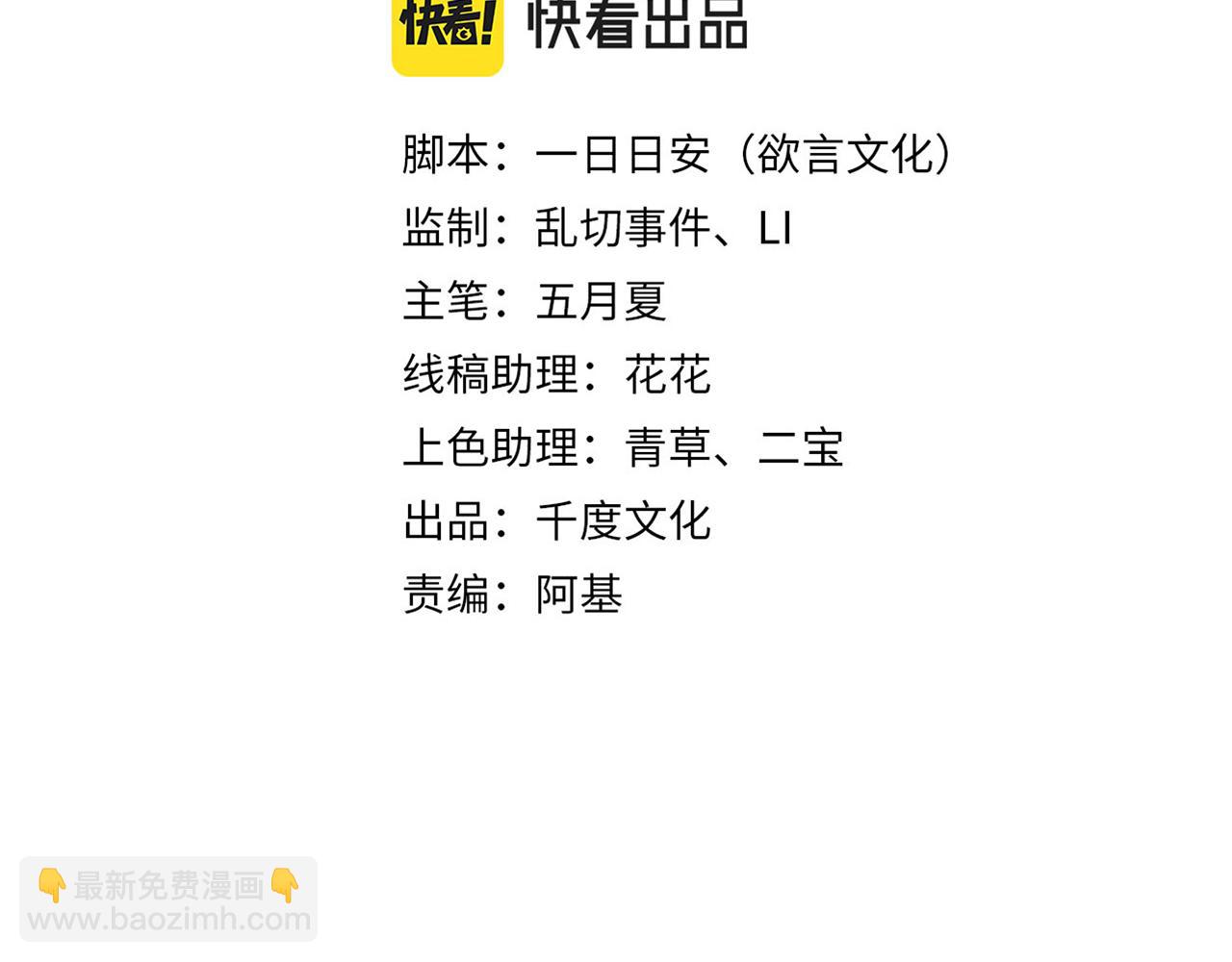 第27话 你喜欢我吗？72