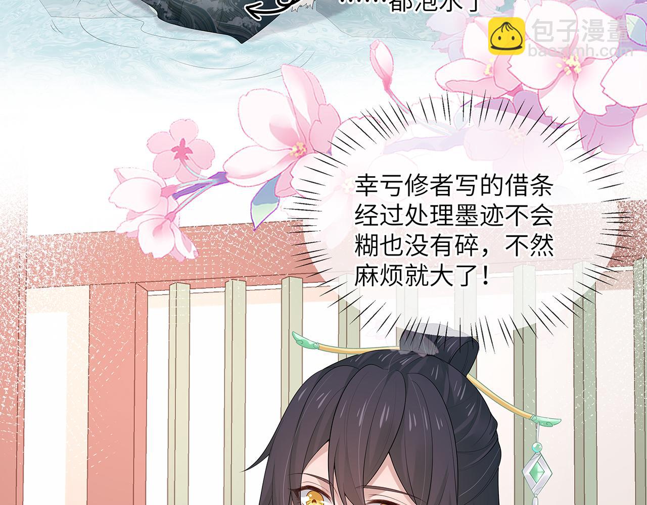 第27话 你喜欢我吗？78