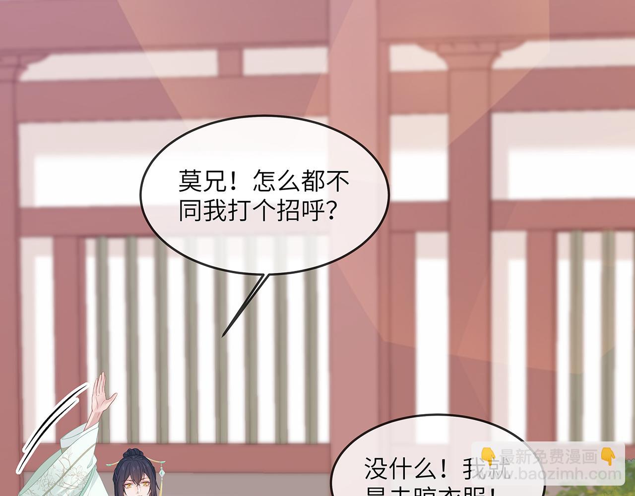 第27话 你喜欢我吗？82