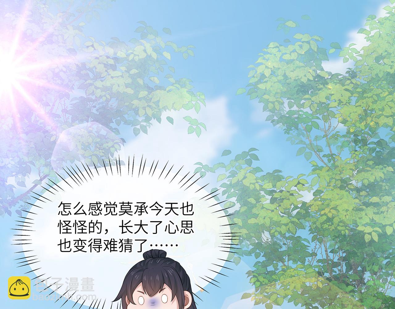 第27话 你喜欢我吗？86