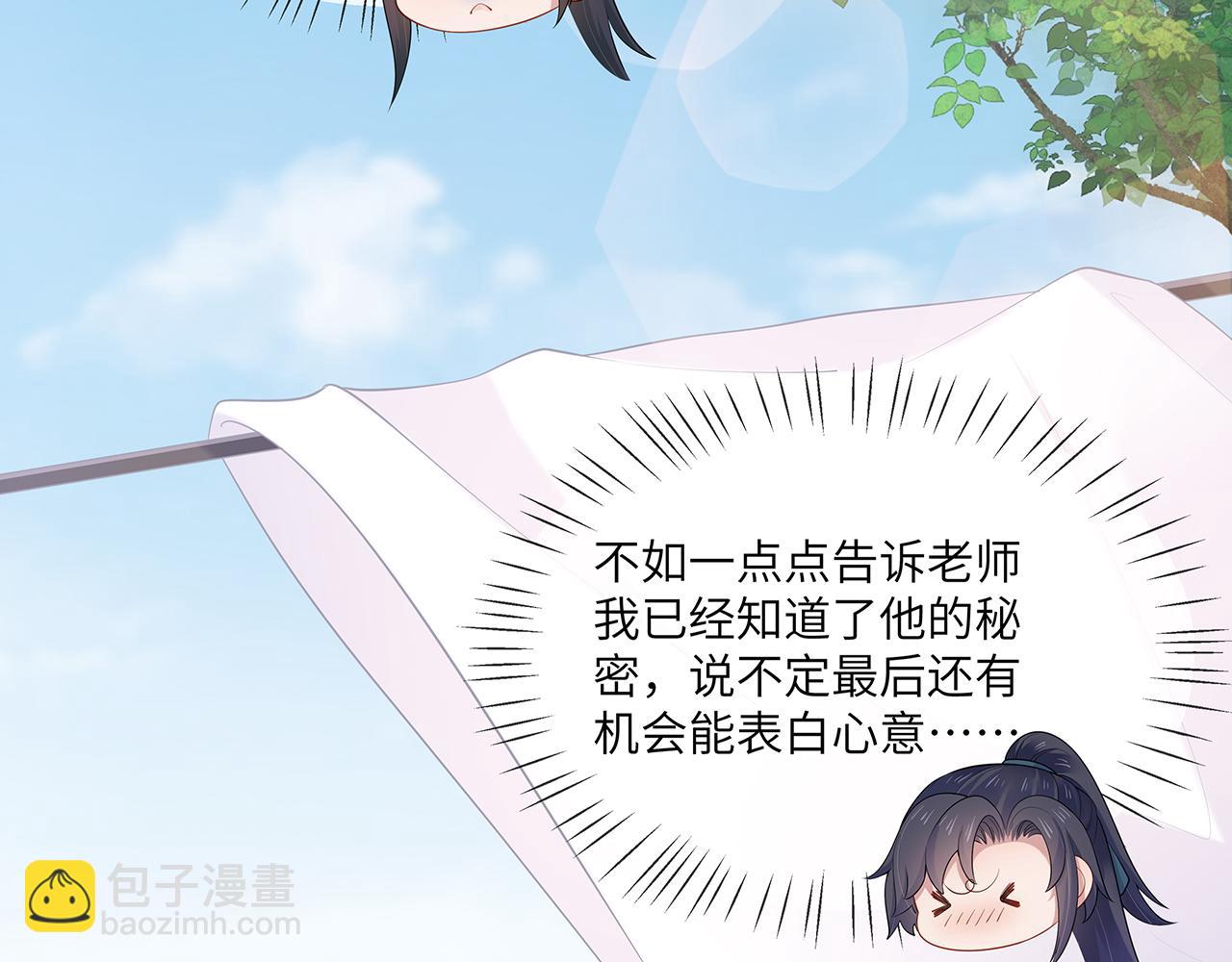 第27话 你喜欢我吗？87