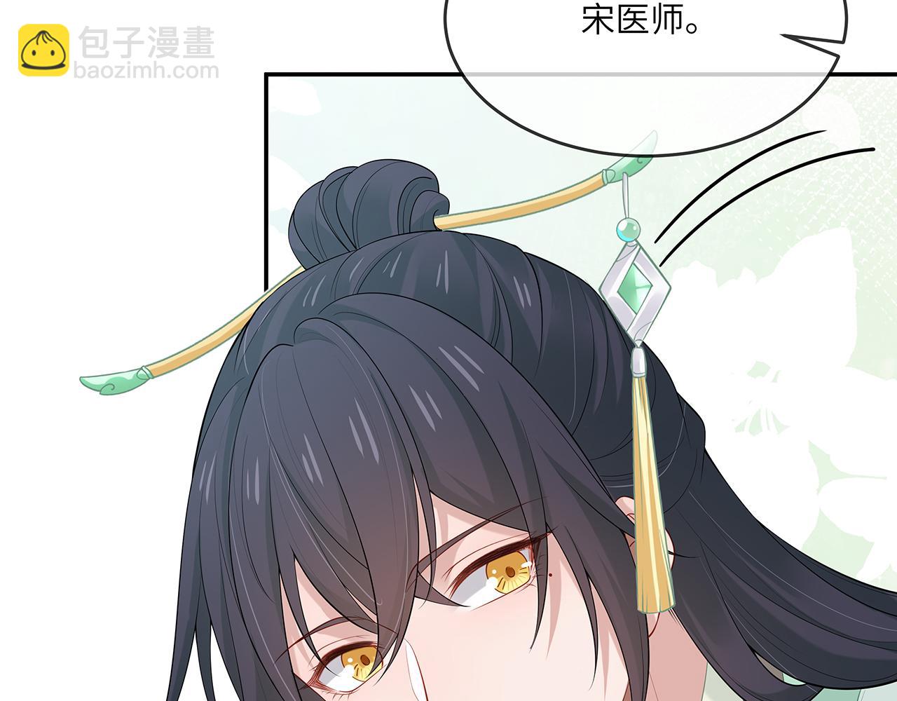 第27话 你喜欢我吗？93