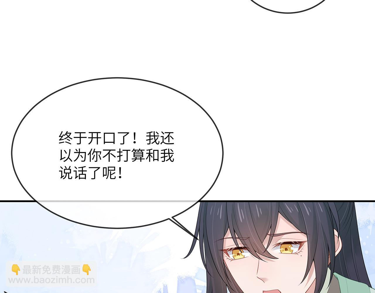 第27话 你喜欢我吗？95