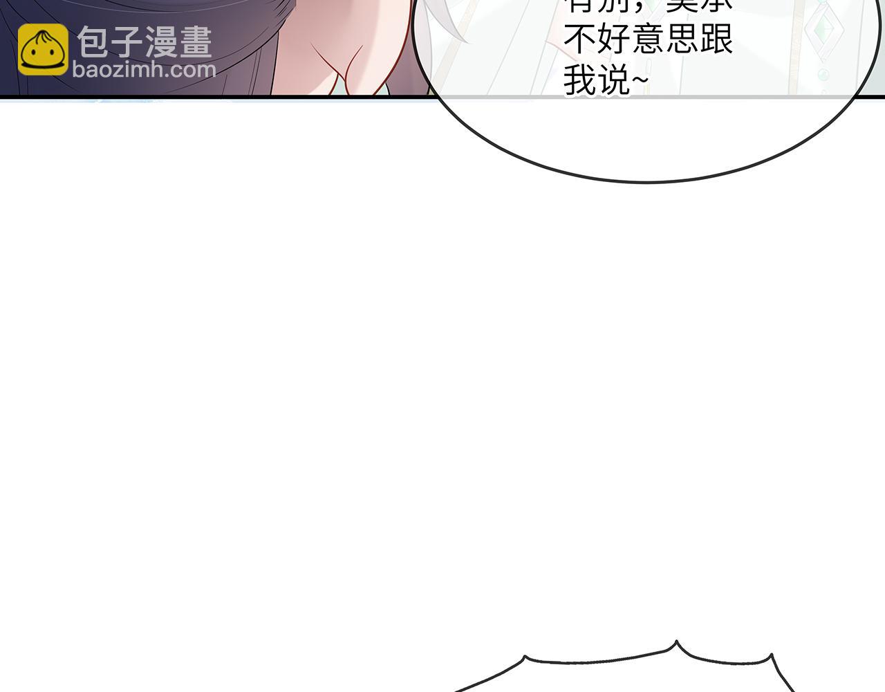第27话 你喜欢我吗？97