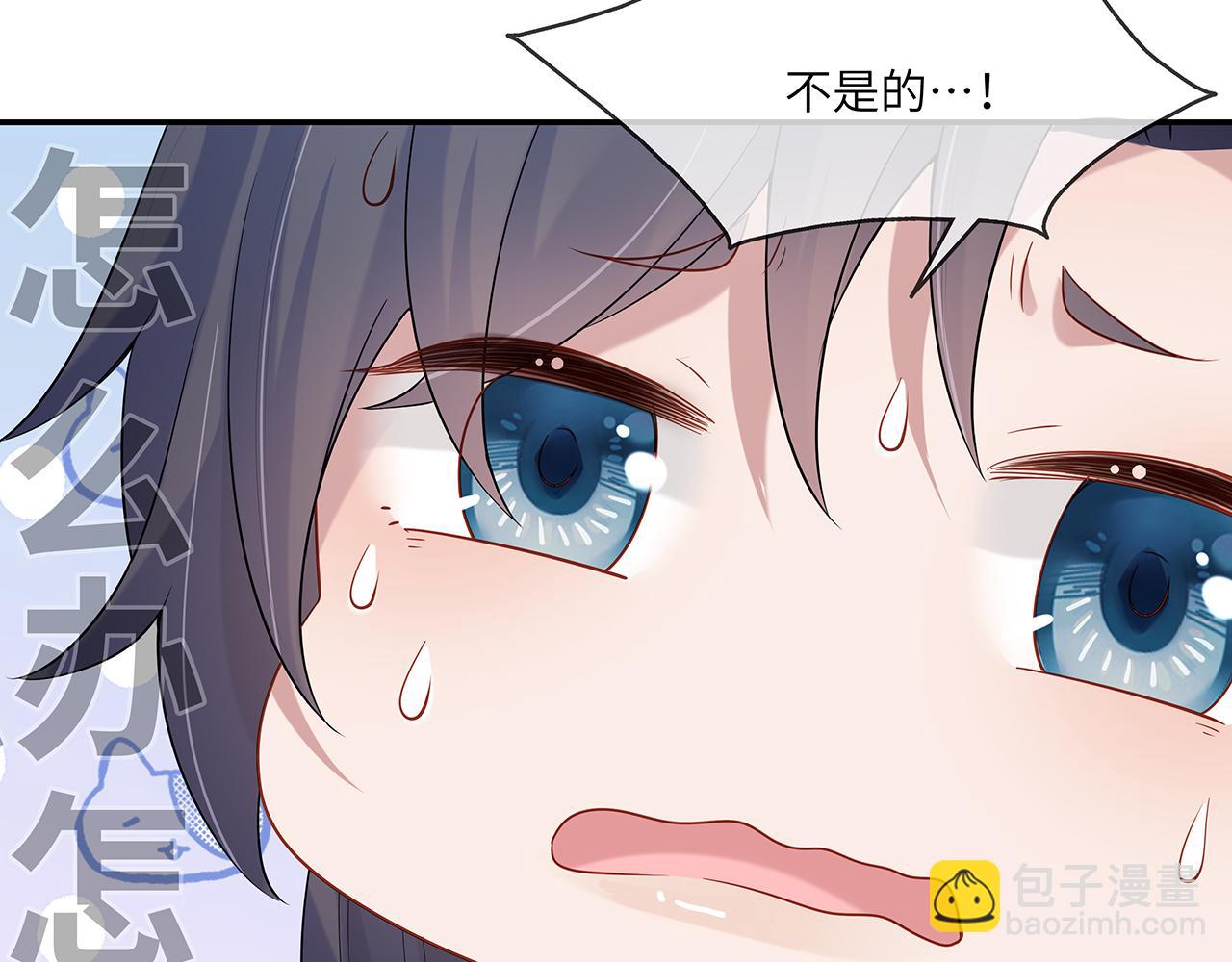 第27话 你喜欢我吗？98