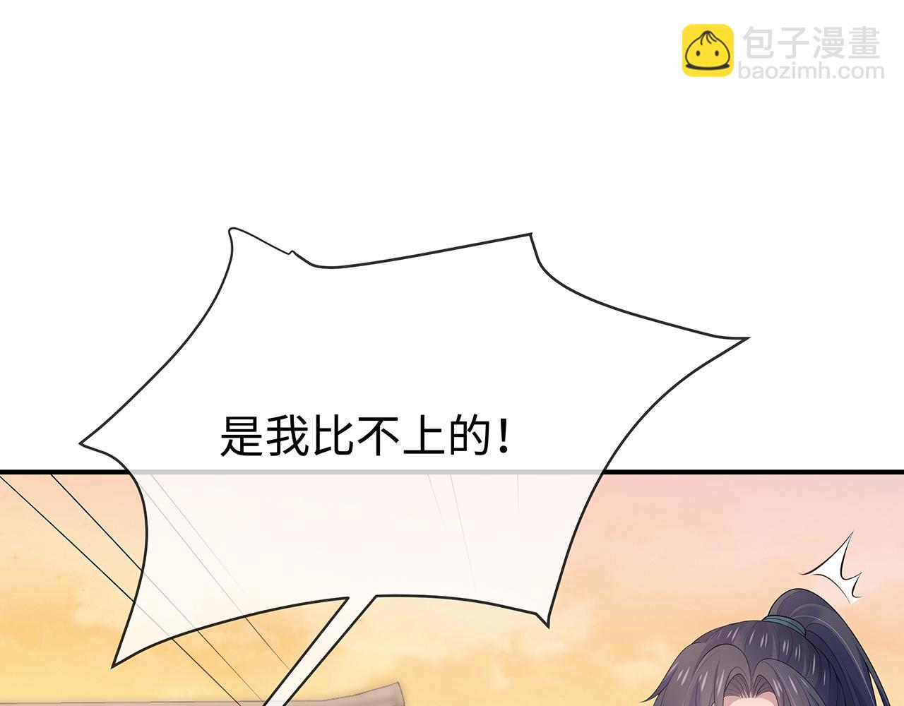 第30话 大型混乱修罗场119