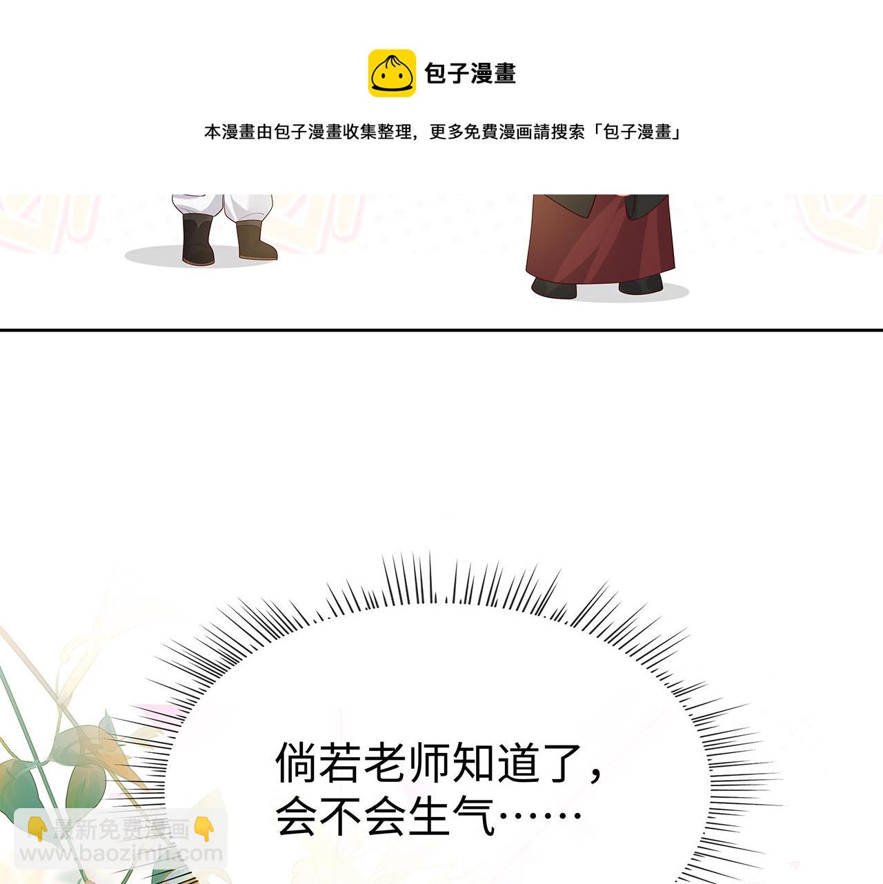 第30话 大型混乱修罗场20