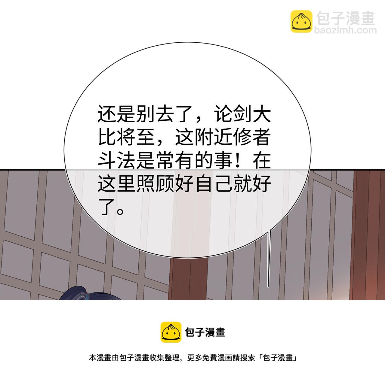 第30话 大型混乱修罗场40
