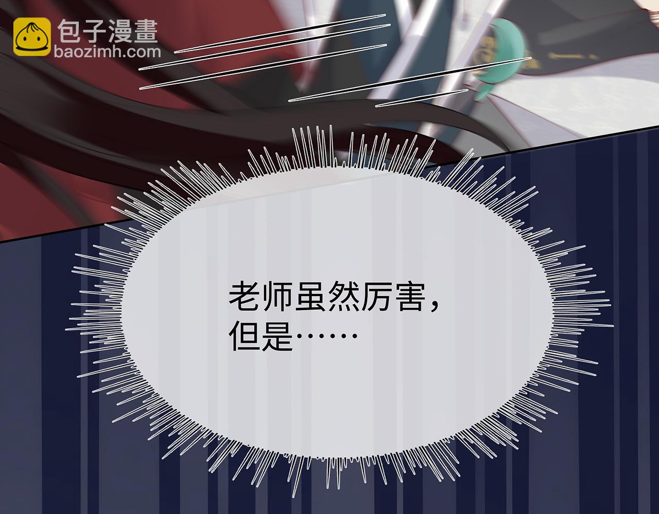 第30话 大型混乱修罗场47