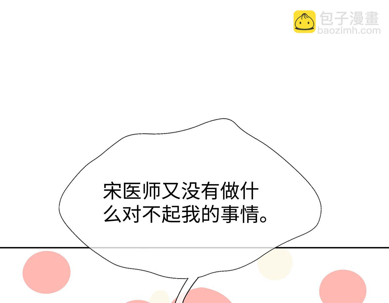 第30话 大型混乱修罗场82