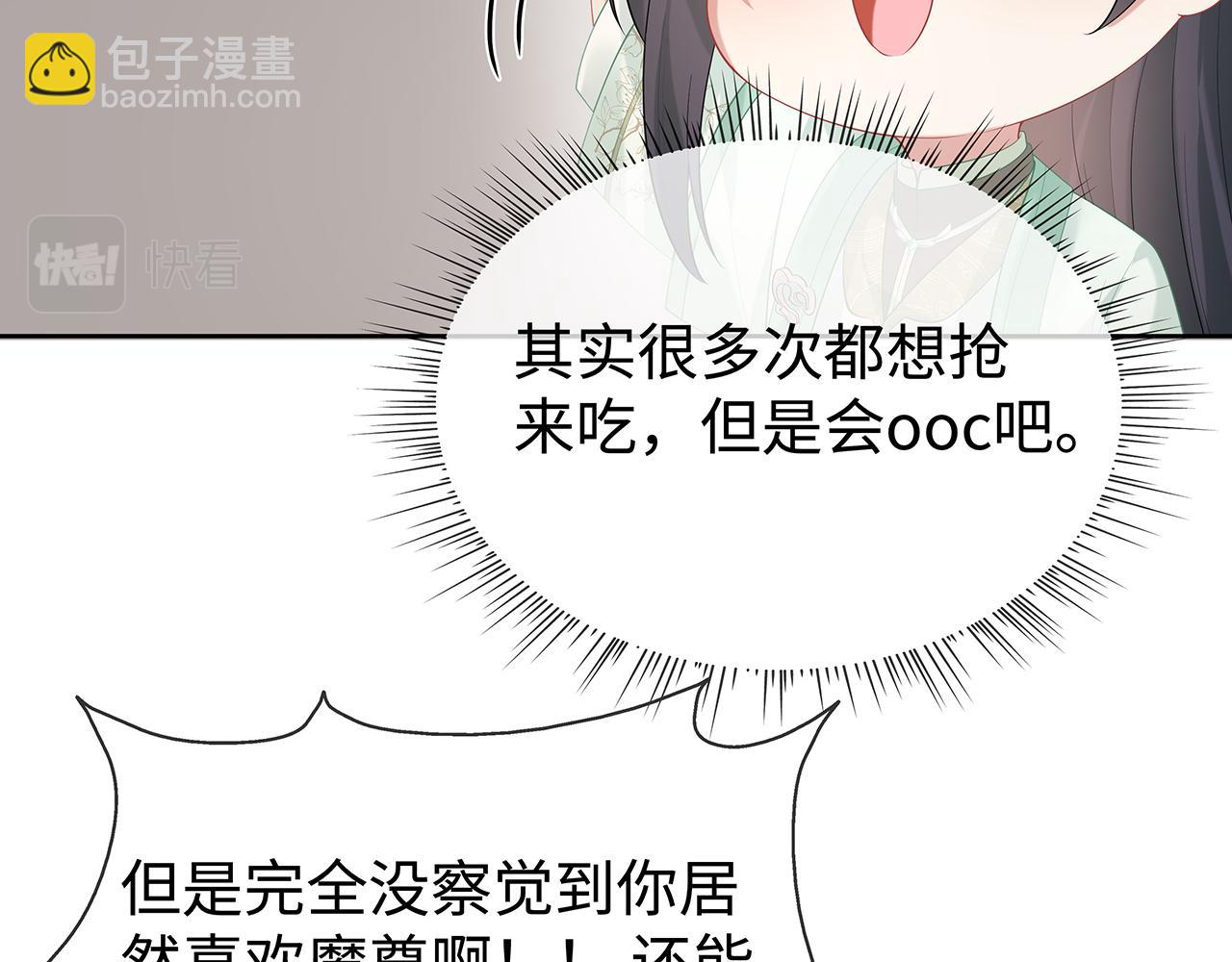 第31话 杀伤力太强了！26