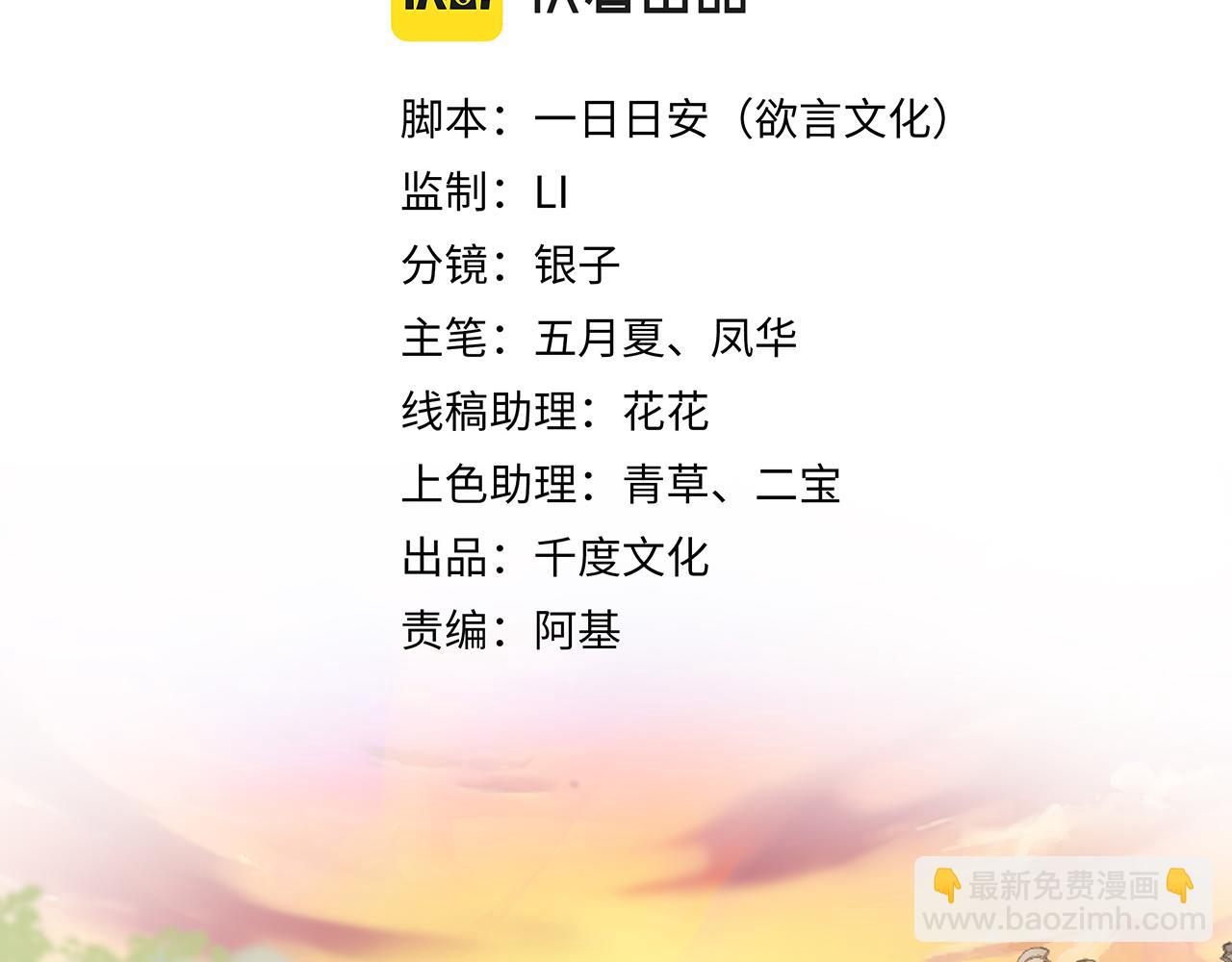 第31话 杀伤力太强了！31