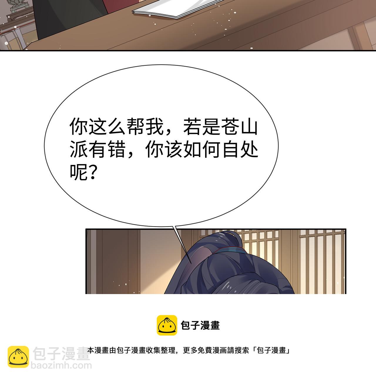 第31话 杀伤力太强了！56