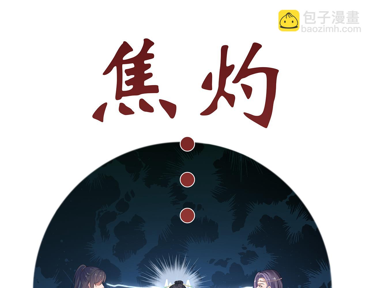 第31话 杀伤力太强了！7