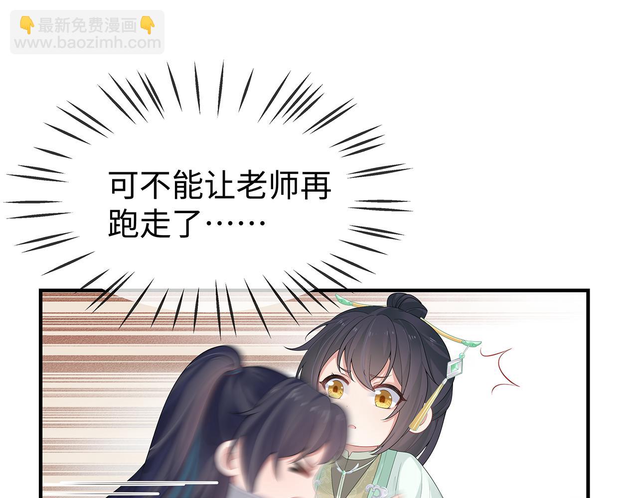 第31话 杀伤力太强了！77