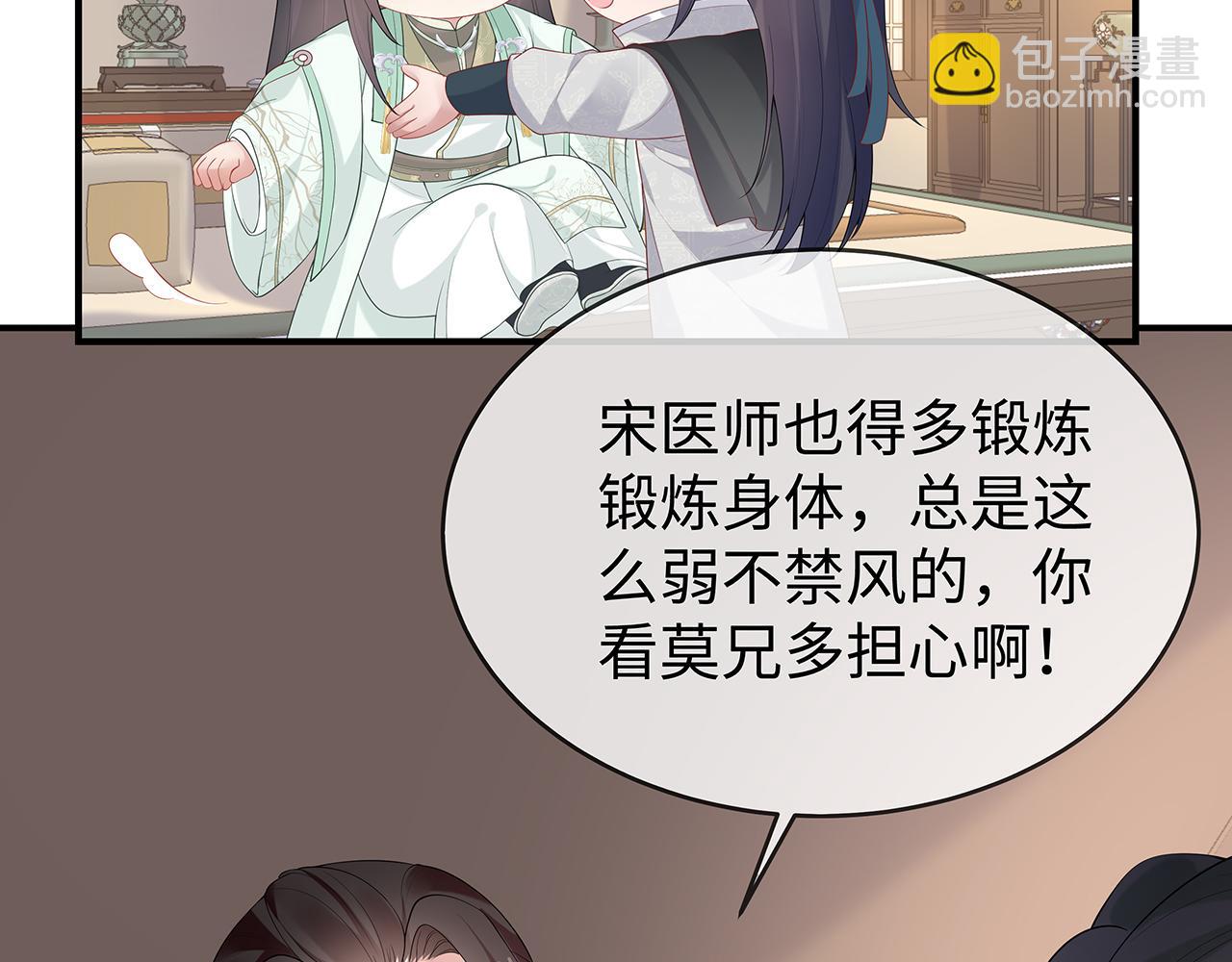 第31话 杀伤力太强了！79