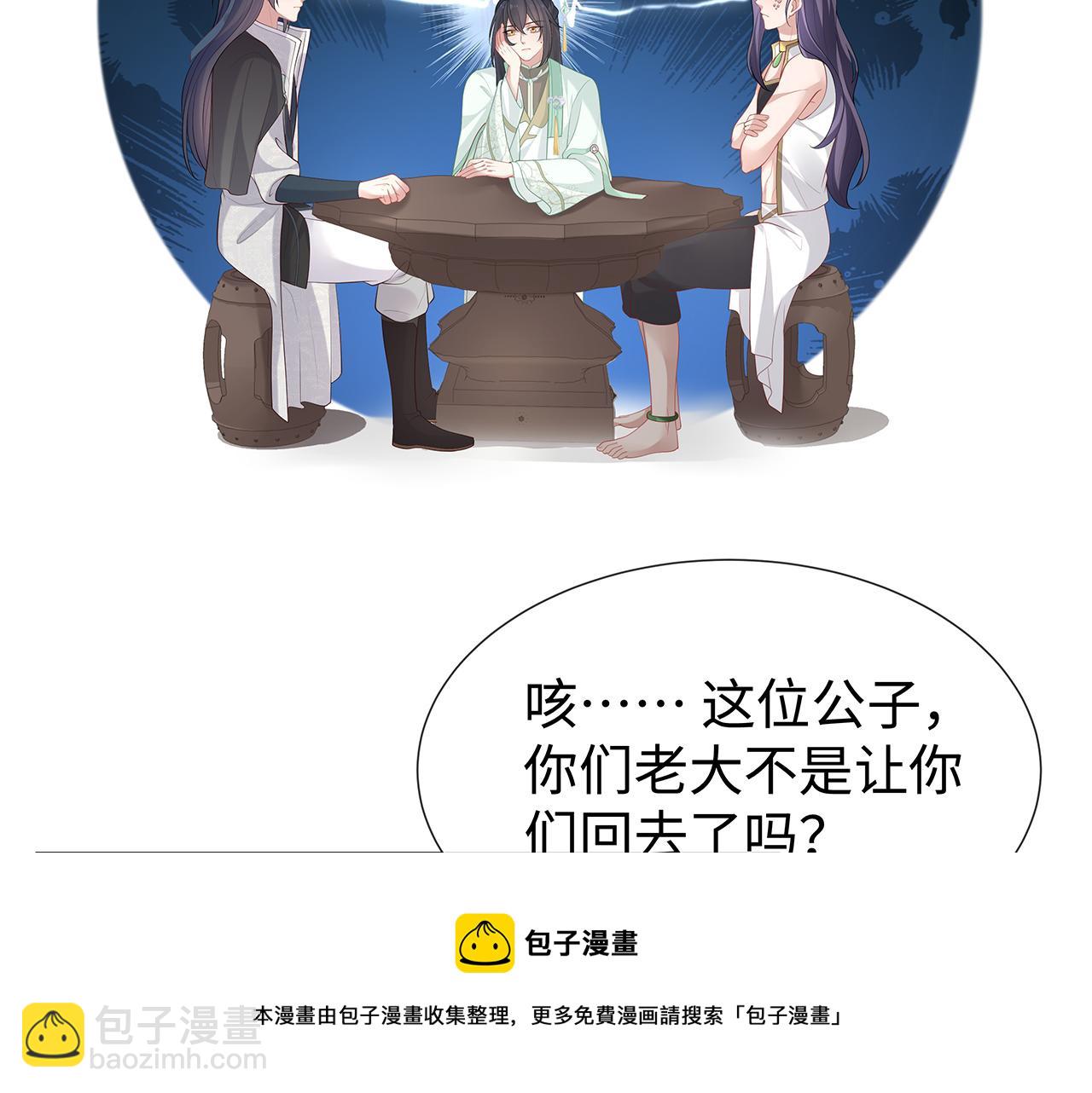 第31话 杀伤力太强了！8