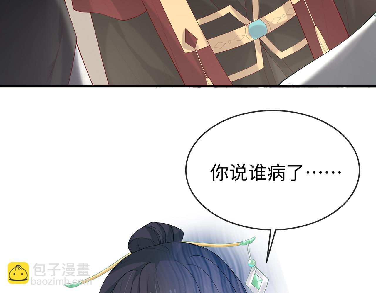 第31话 杀伤力太强了！81