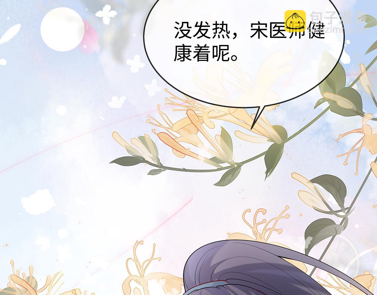 第31话 杀伤力太强了！85