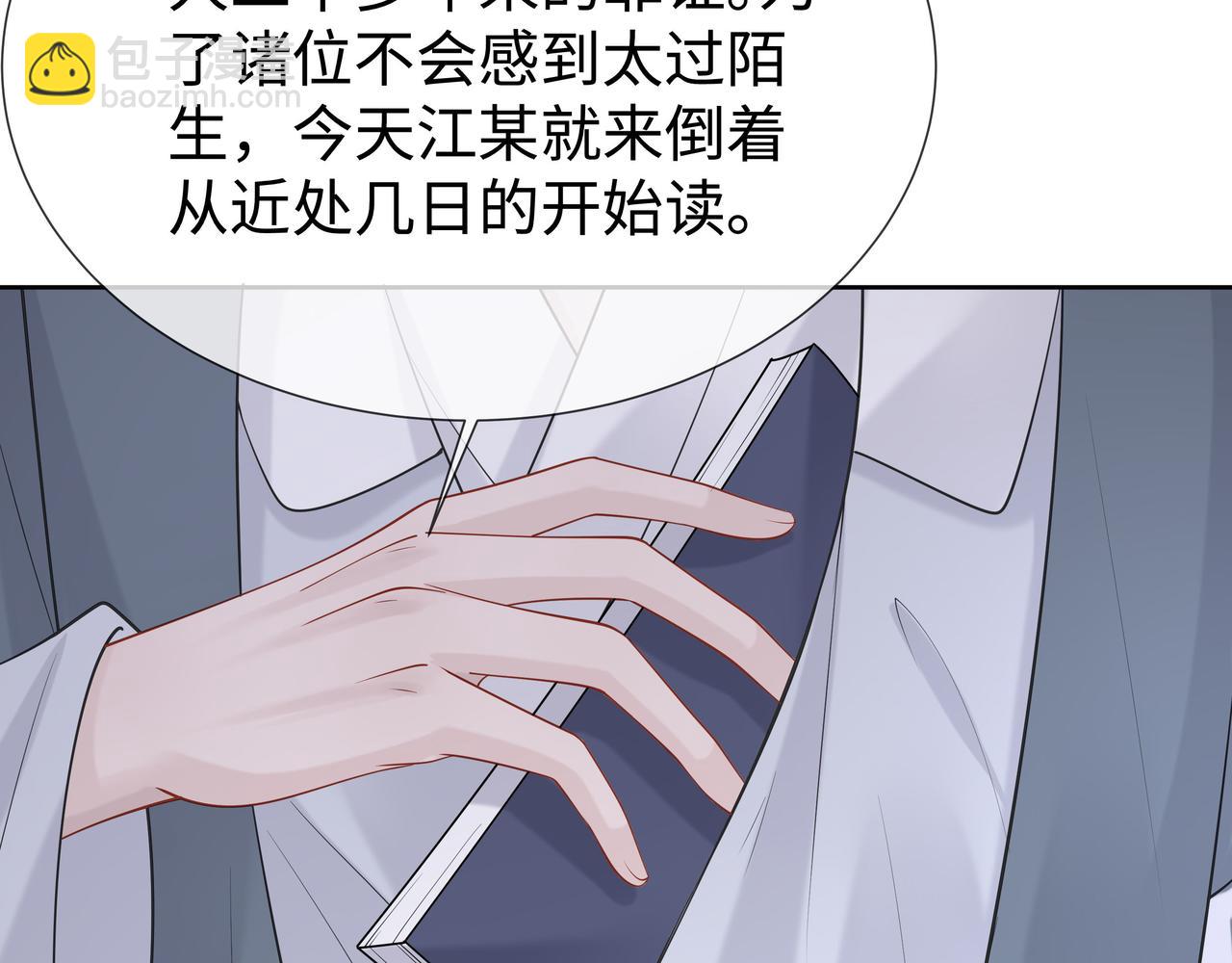 第40话 皆有因果6