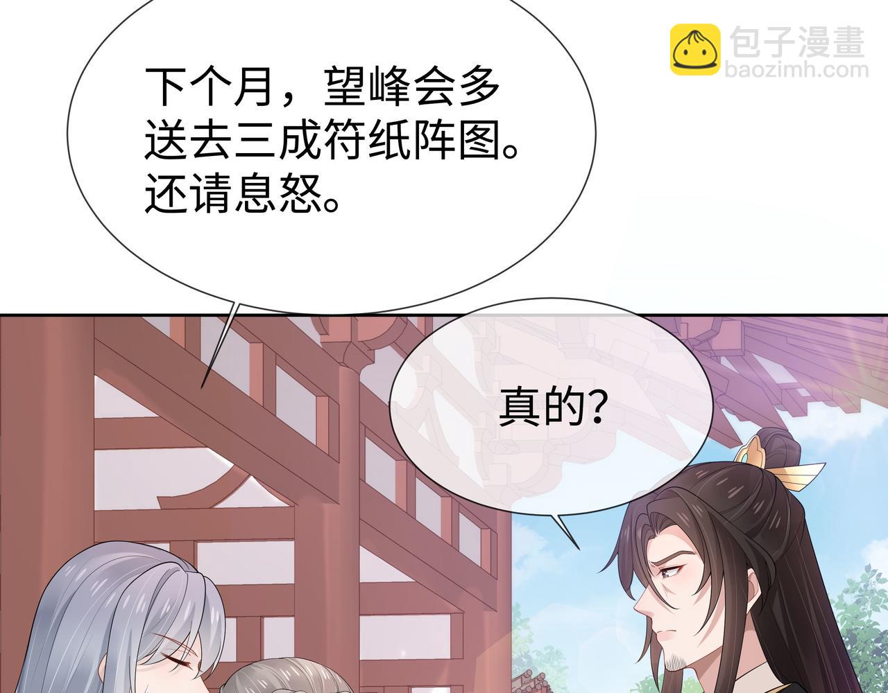 第40话 皆有因果75