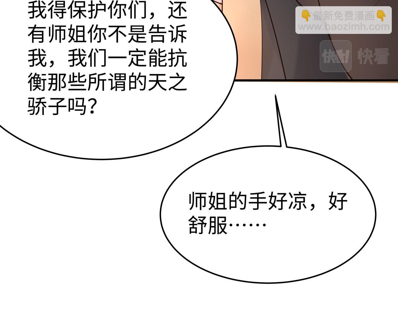 第40话 皆有因果92