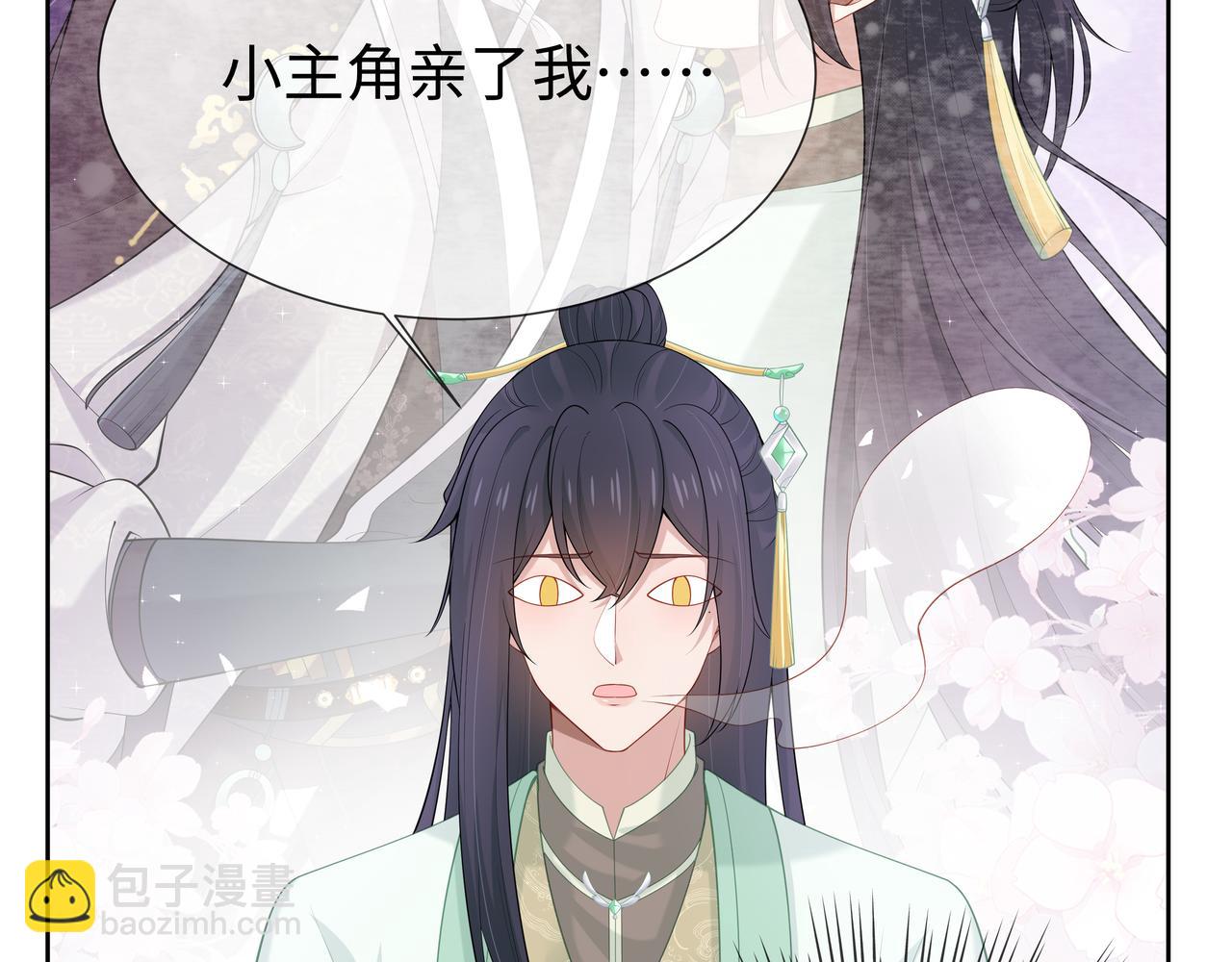 第43话 你膈着我了1