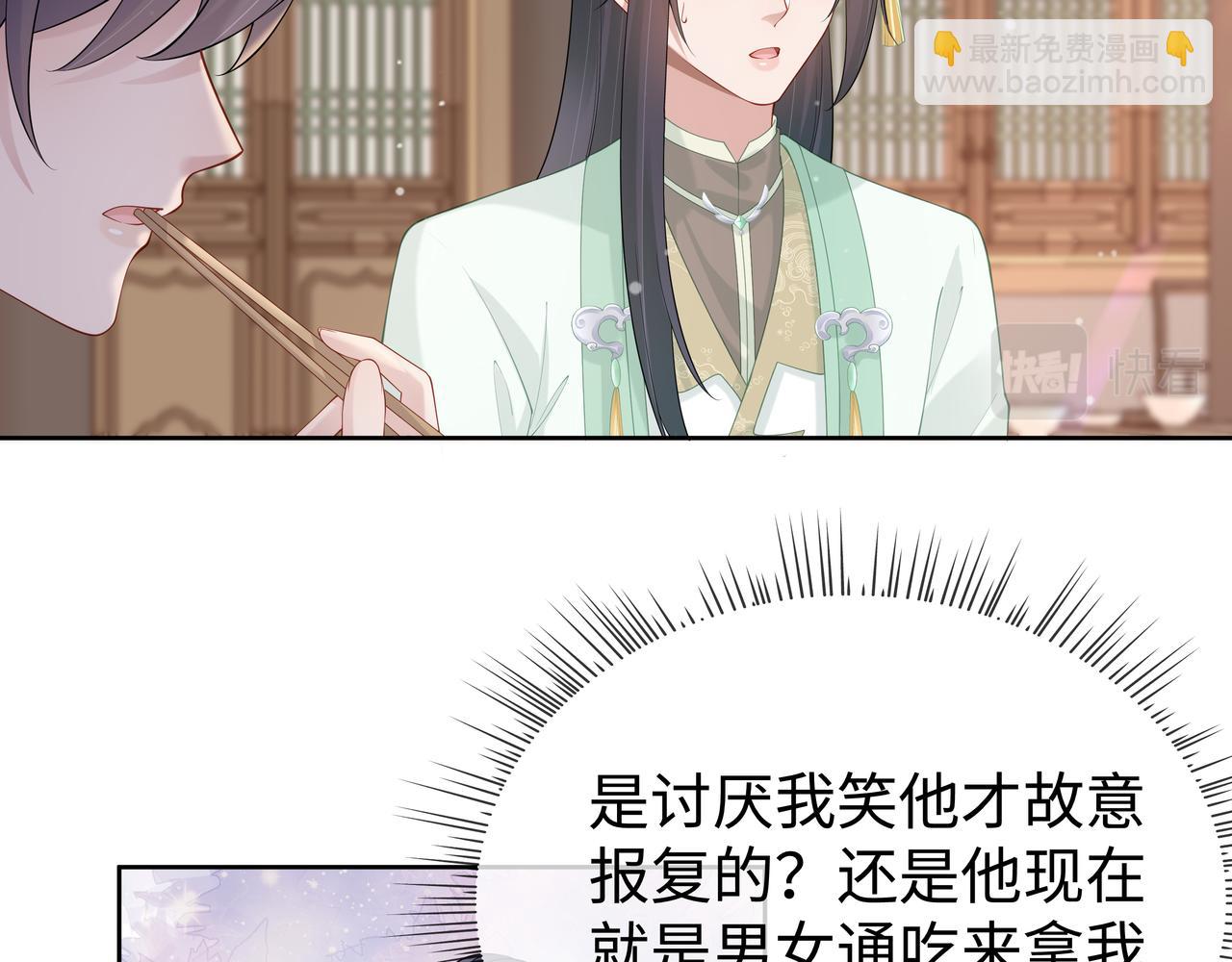 第43话 你膈着我了10