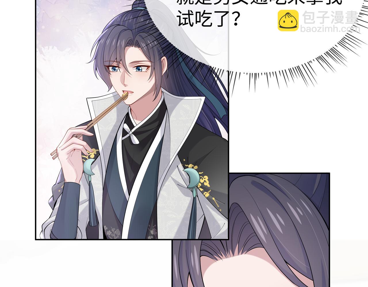 第43话 你膈着我了11