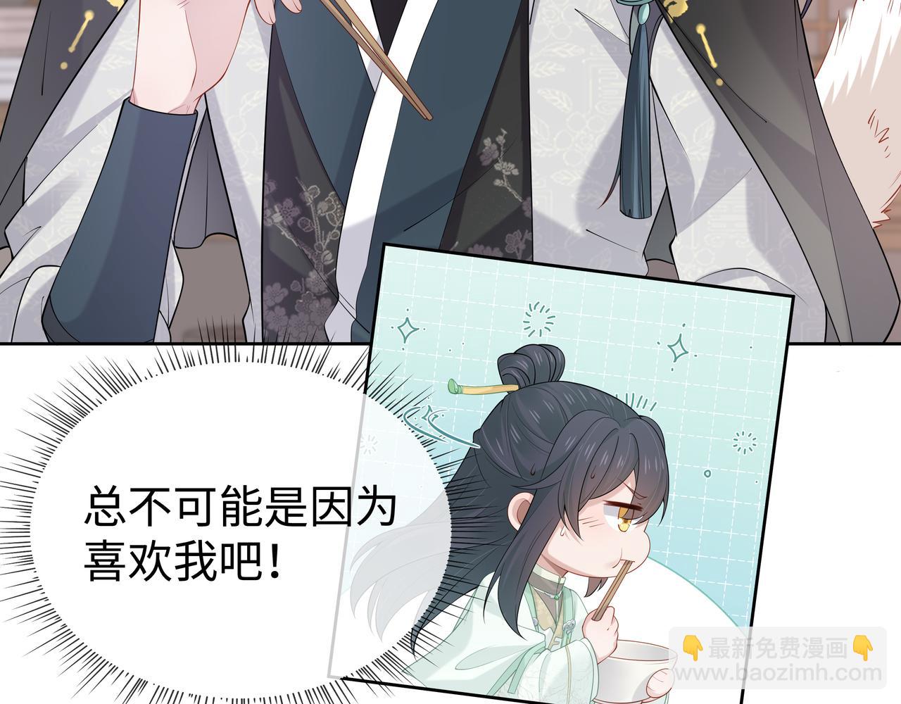 第43话 你膈着我了14