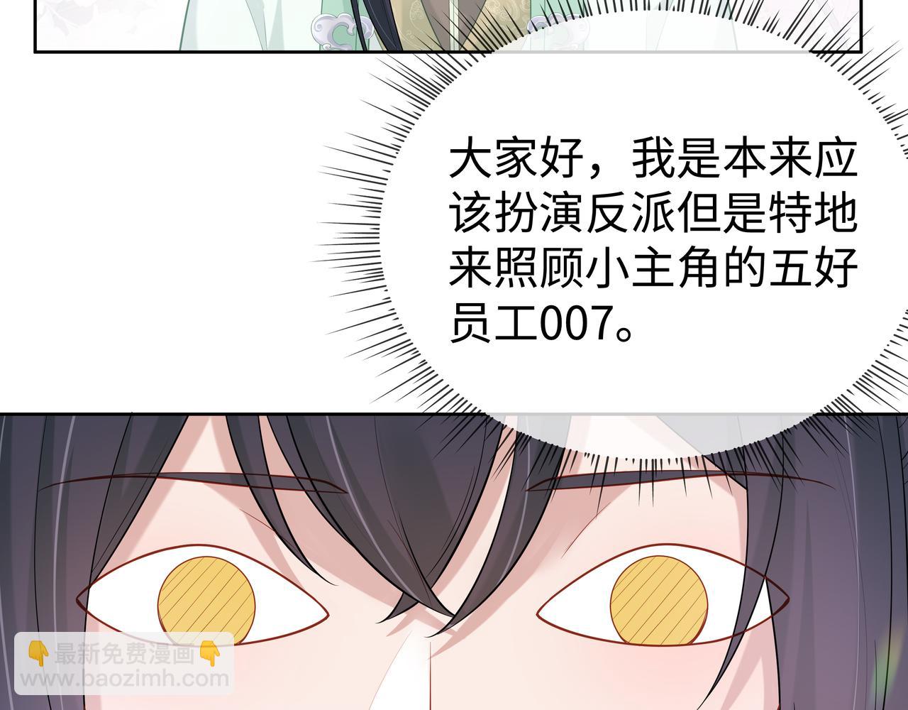 第43话 你膈着我了2