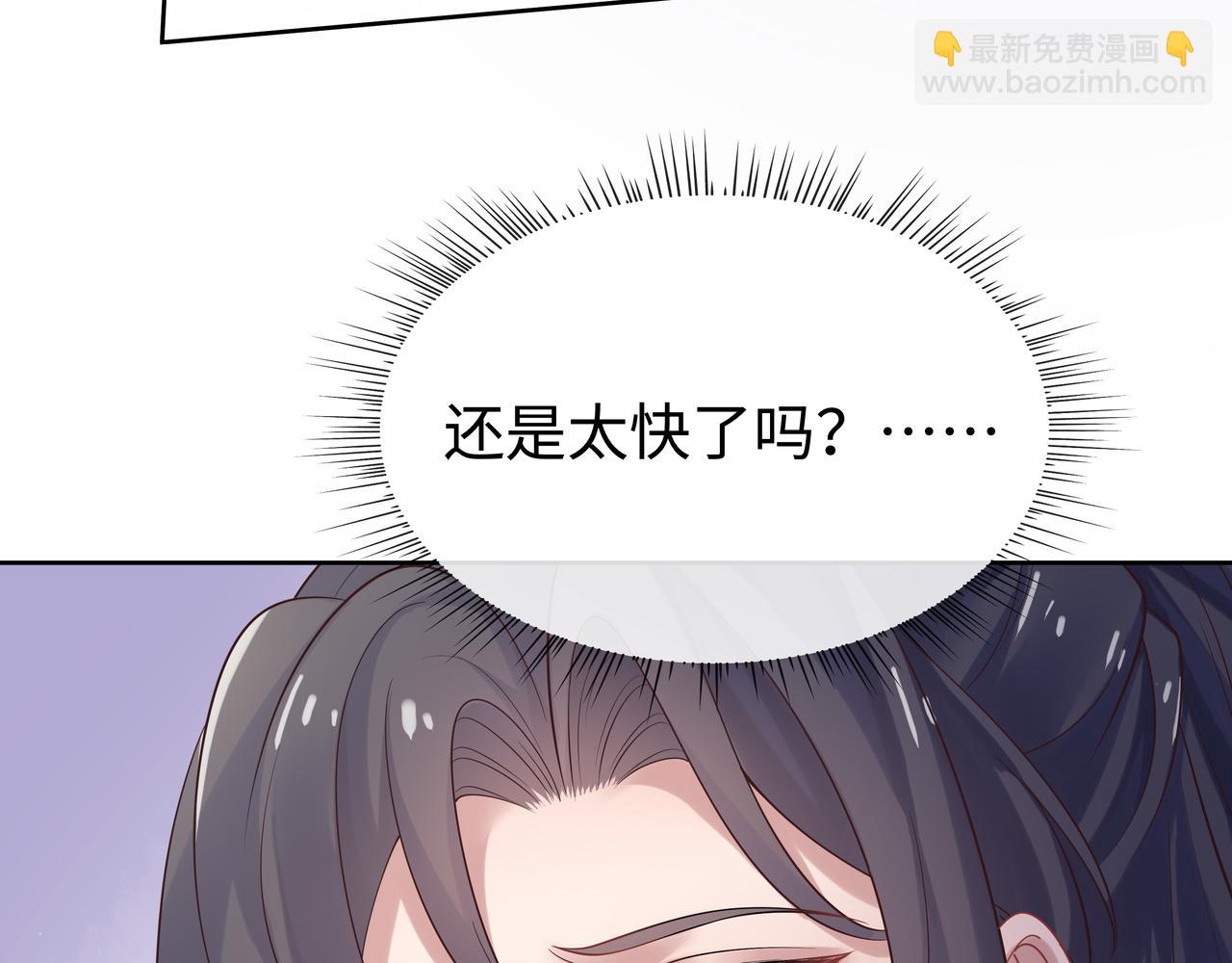 第43话 你膈着我了20