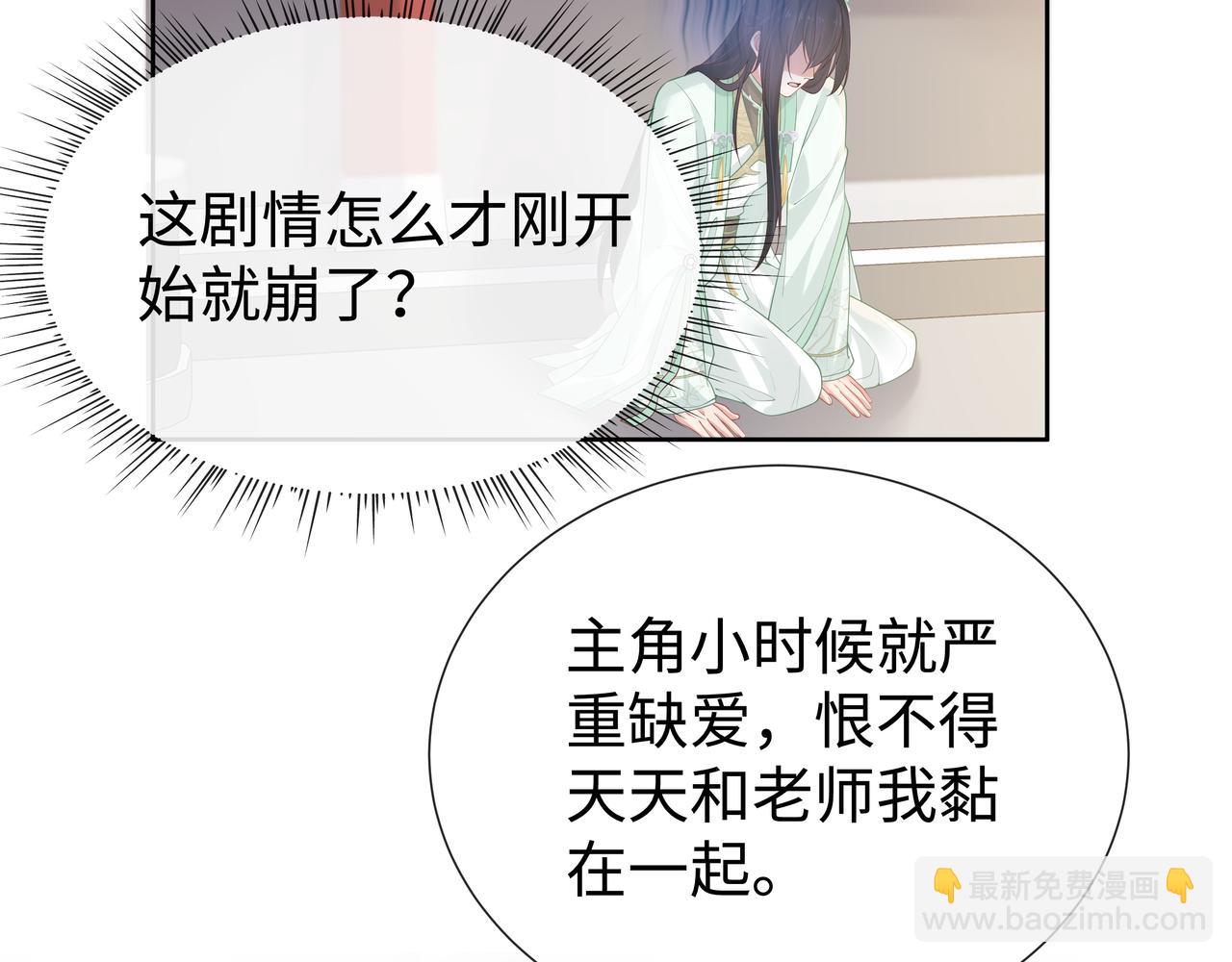 第43话 你膈着我了23