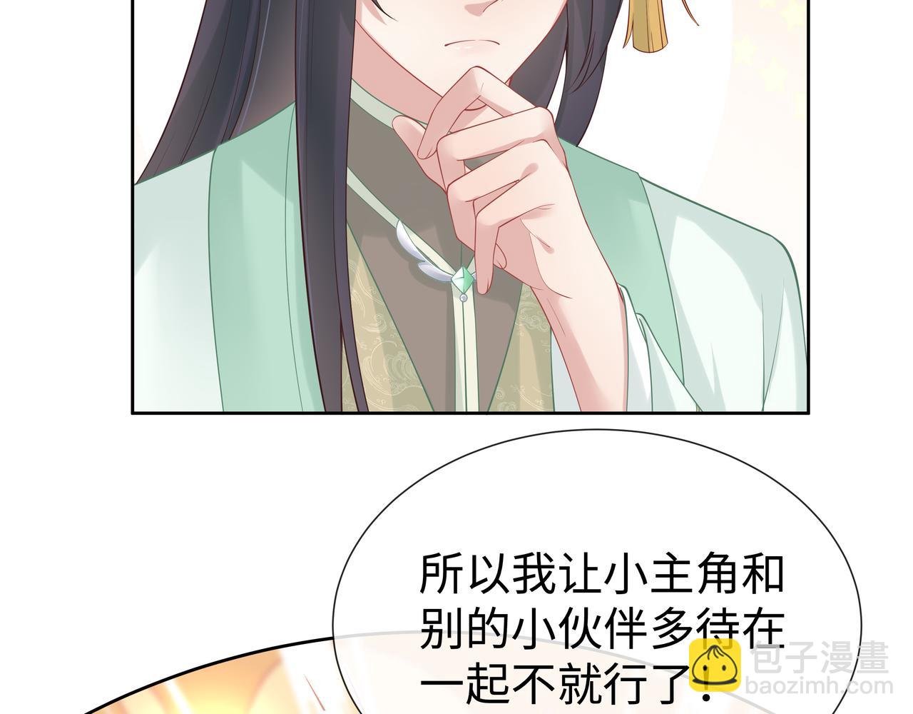 第43话 你膈着我了27