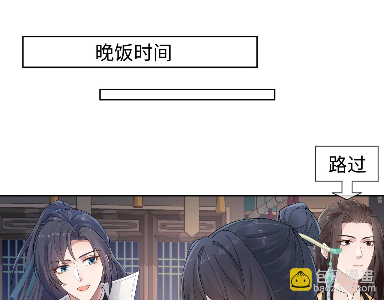 第43话 你膈着我了30