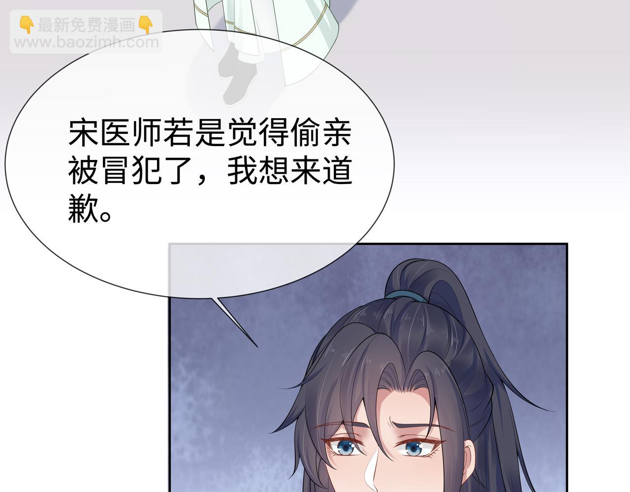 第43话 你膈着我了45