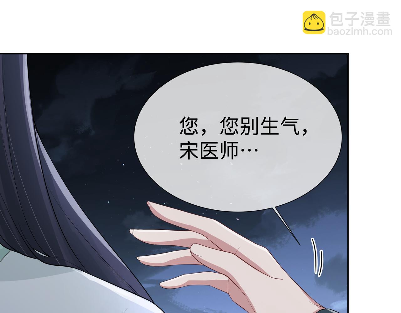 第43话 你膈着我了55