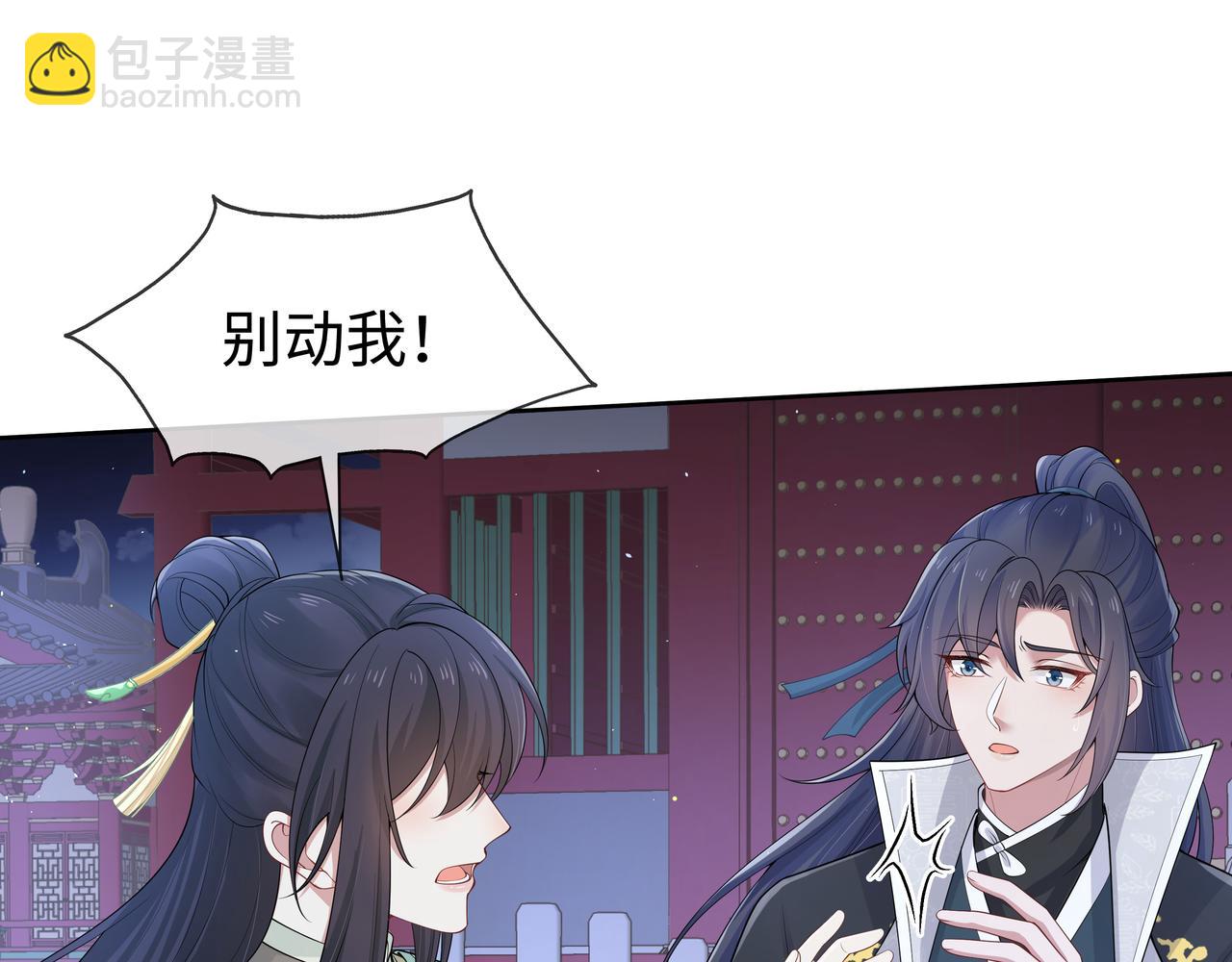 第43话 你膈着我了57