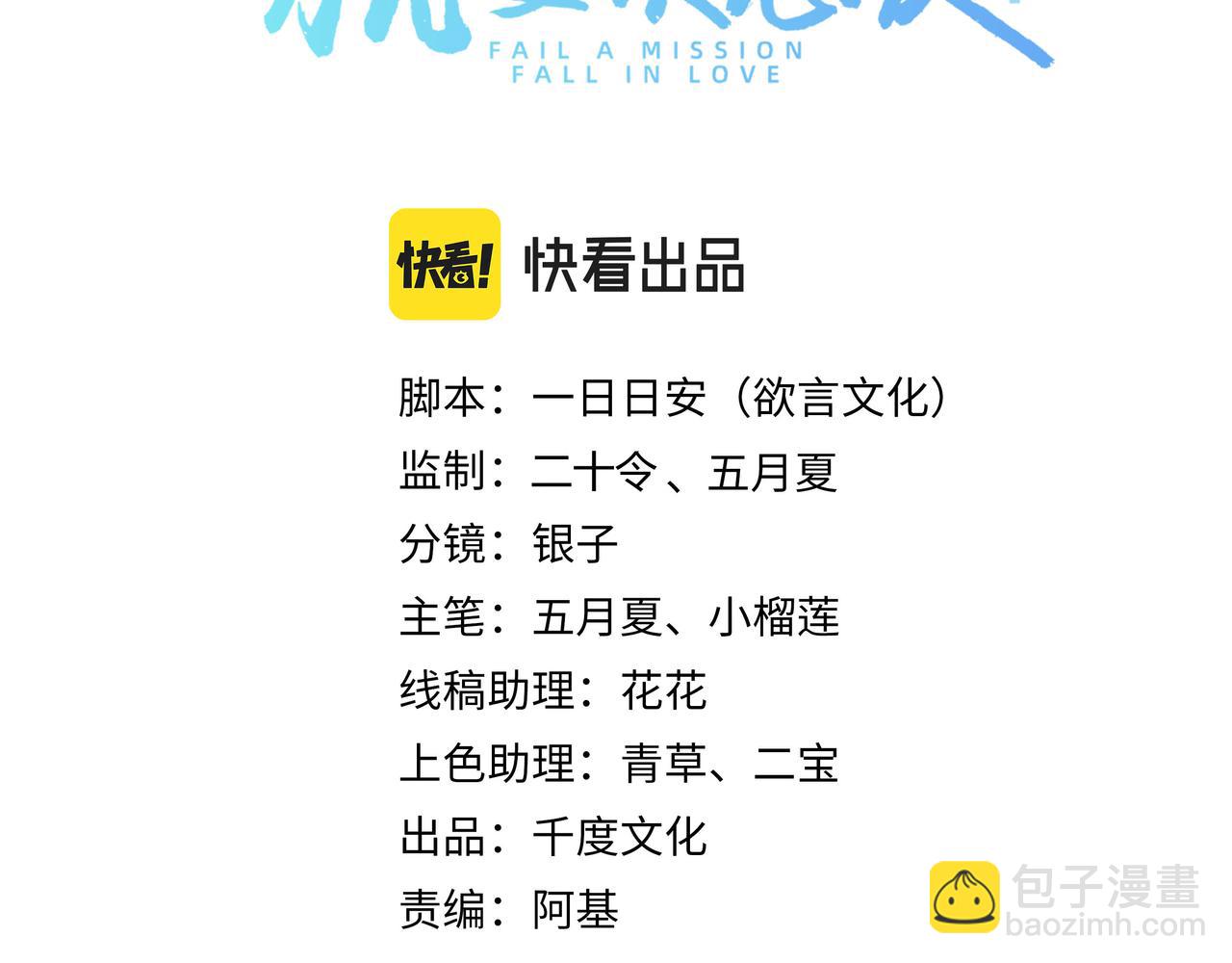 第43话 你膈着我了8