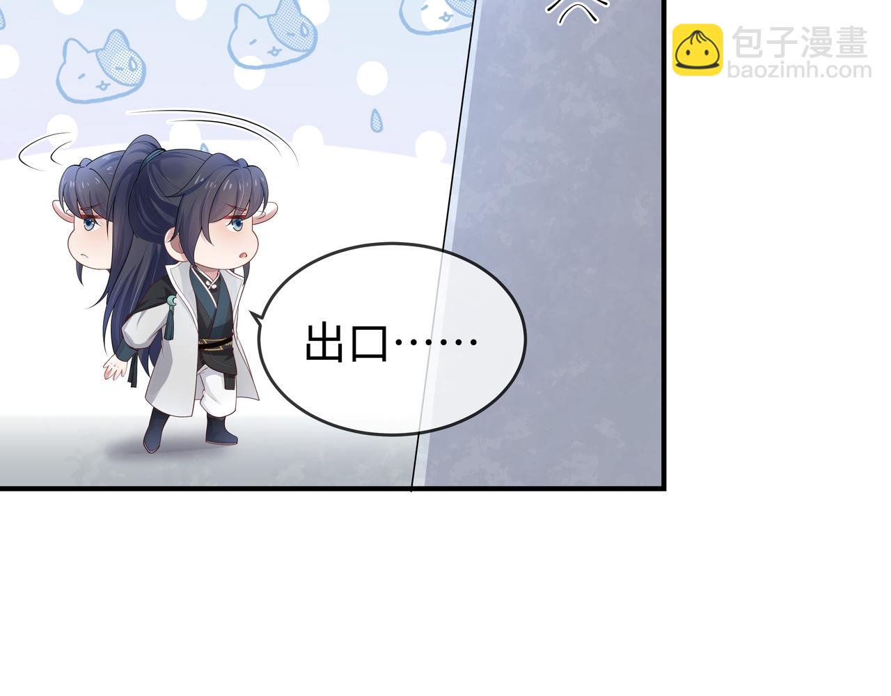 第43话 你膈着我了88