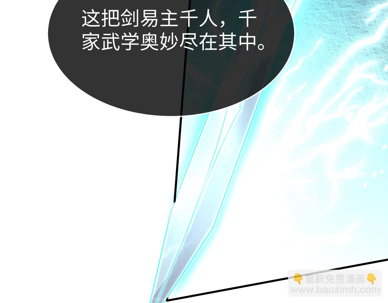 第43话 你膈着我了99