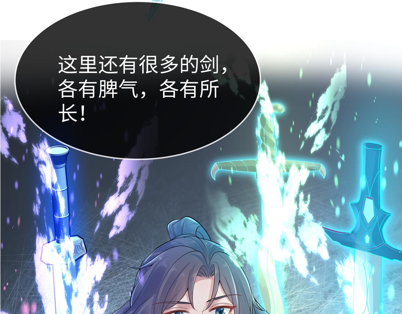 第44话 我只要你0